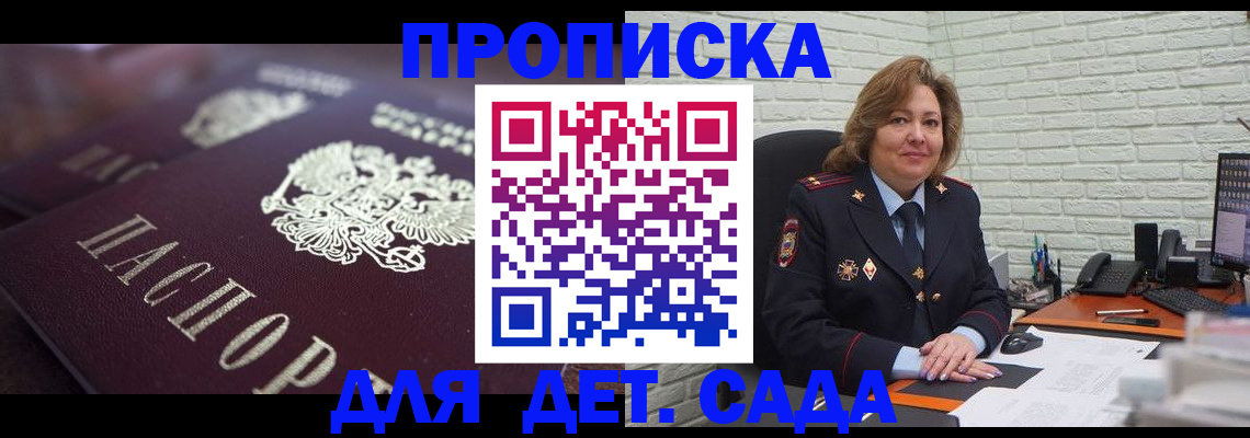 временная регистрация недорого в Карасуке