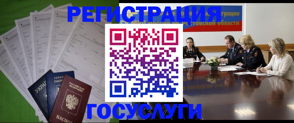 прописка от собственника в Карасуке