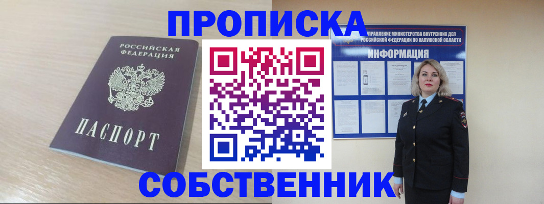 найти адрес прописки в Карасуке