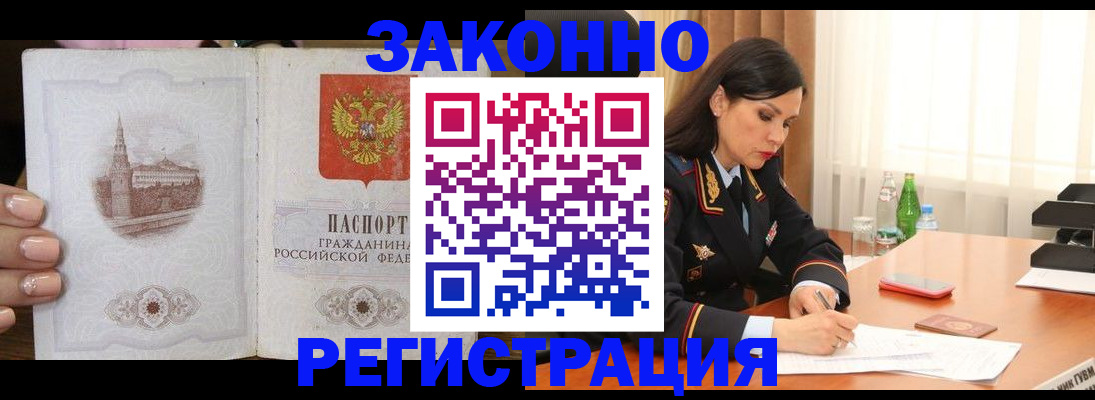 прописка от собственника в Карасуке