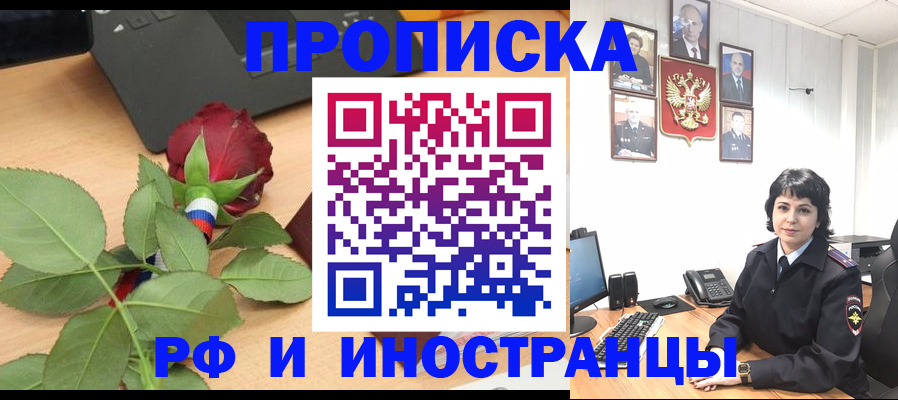временная регистрация собственник в Карасуке