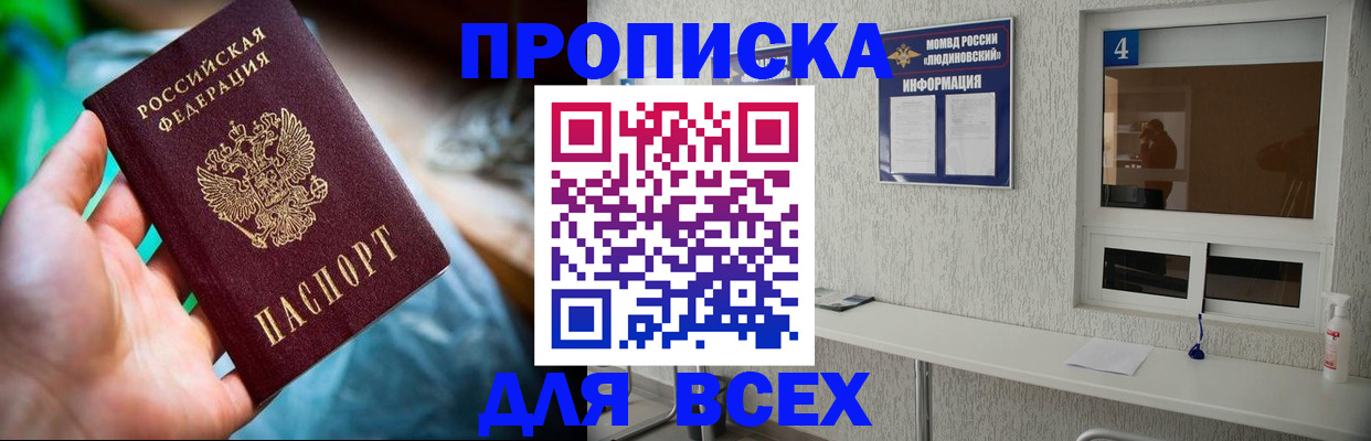 регистрация в Карасуке