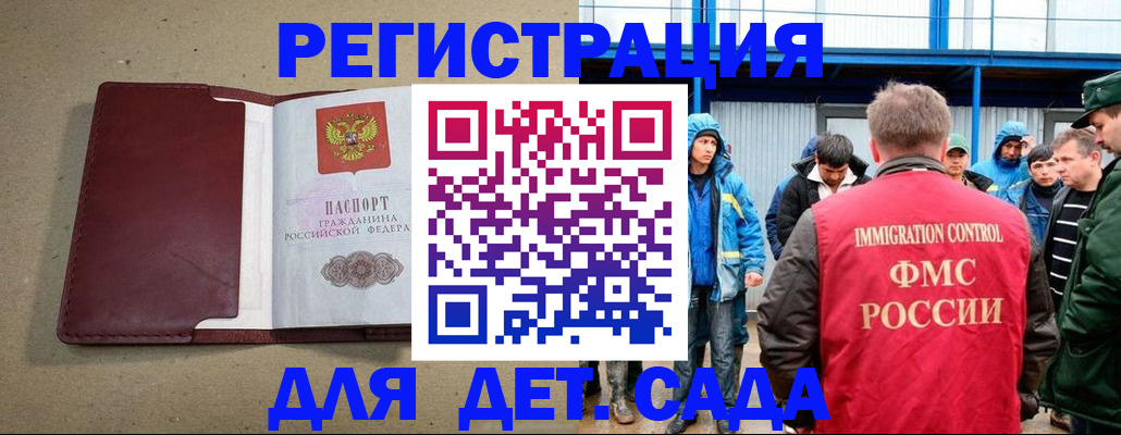 прописка в Карасуке