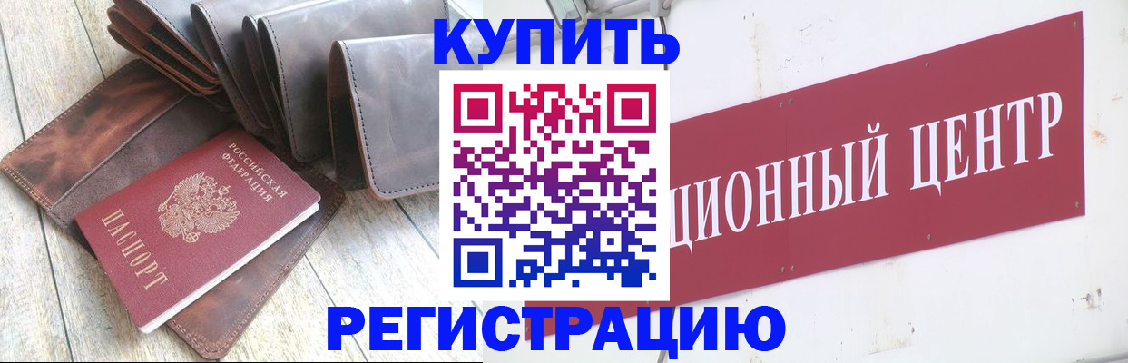 прописка для кредита в Карасуке